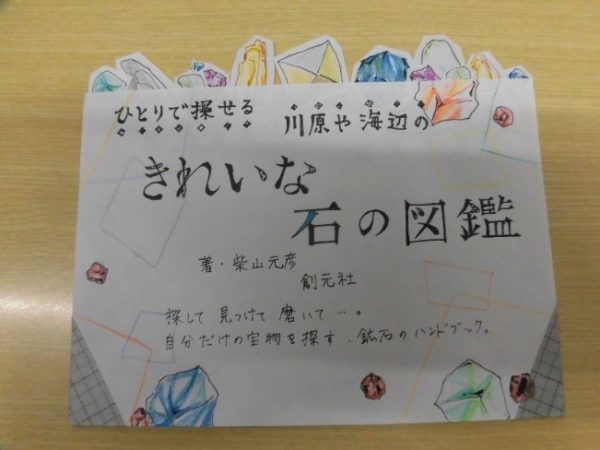 本のpopを作りました 中1 中2現代国語 ノートルダム清心中 高等学校